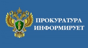Прокуратурой Ики-Бурульского района в 1 полугодии 2021 года выявлялись нарушения, связанные с незаконным оборотом диких животных и рыб, занесённых в Красную книгу РФ.