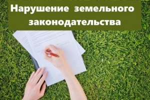 Кевюдовское СМО РК  грубо нарушило требования земельного законодательства